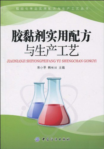 通用胶黏剂，了解、应用与优化