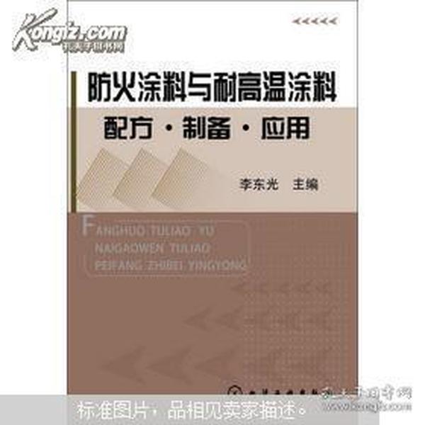 耐高温涂料的应用及其优势