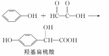 羧酸类衍生物，结构与性质的研究