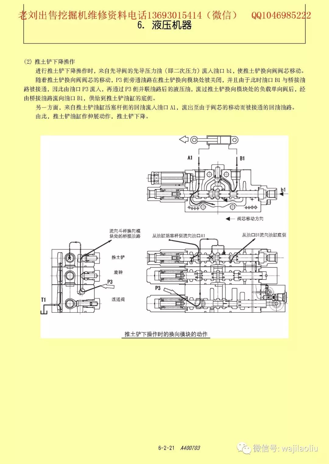 水管止流阀，原理、作用及应用