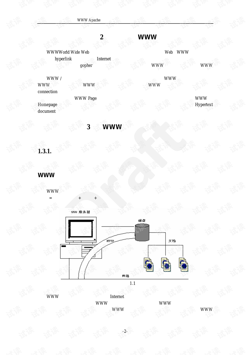 传真机工作原理及其操作指南