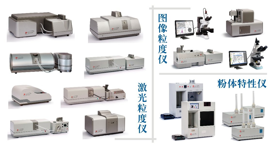 粒度仪与拉链技术对比，哪个更好？