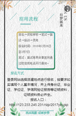 汽车硬件工程师招聘